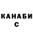 ГАШИШ гарик NIN STREG