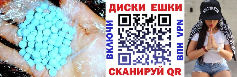 Экстази круглые  МЕГА ссылка  Покровск 