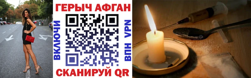 ГЕРОИН афганец  продажа наркотиков  гидра онион  Покровск 