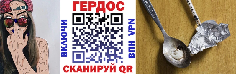 ГЕРОИН VHQ Покровск
