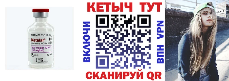 Кетамин ketamine  закладка  Покровск 